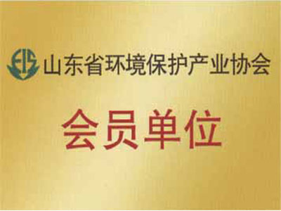 山東環保產業協會牌